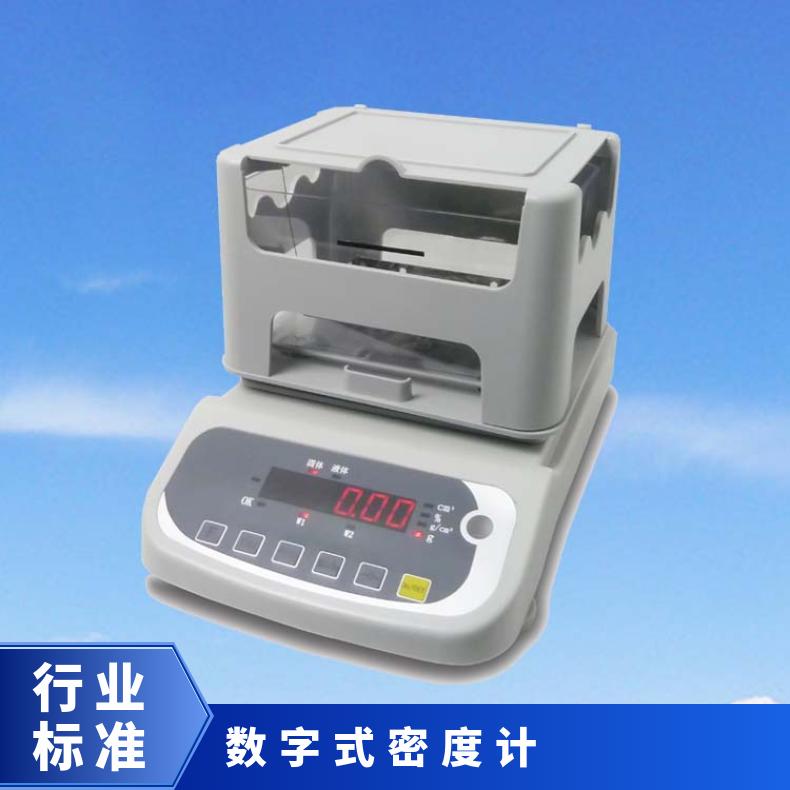 塑料固体颗粒密度计 数显电子 固定式 希欧仪器 XU300A