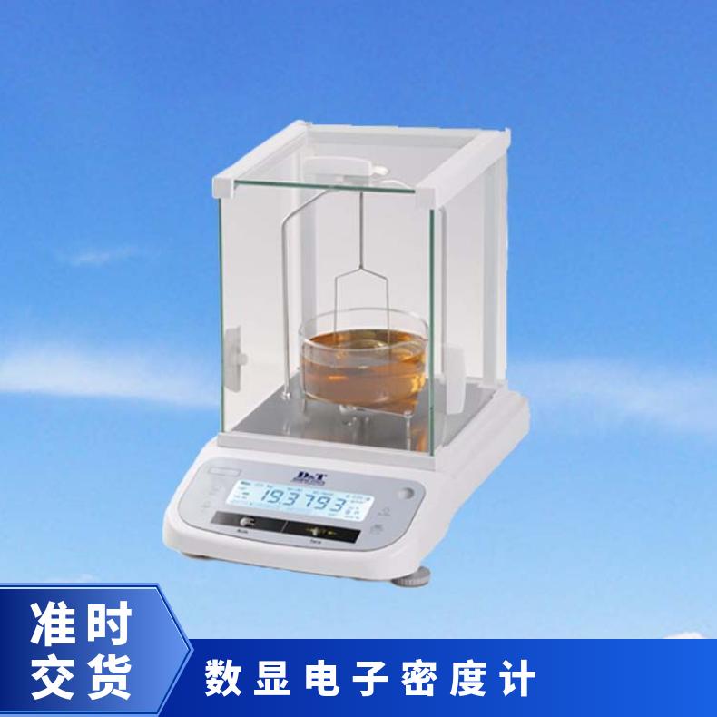固体材料数显电子密度计 万分之一精度 XU120A