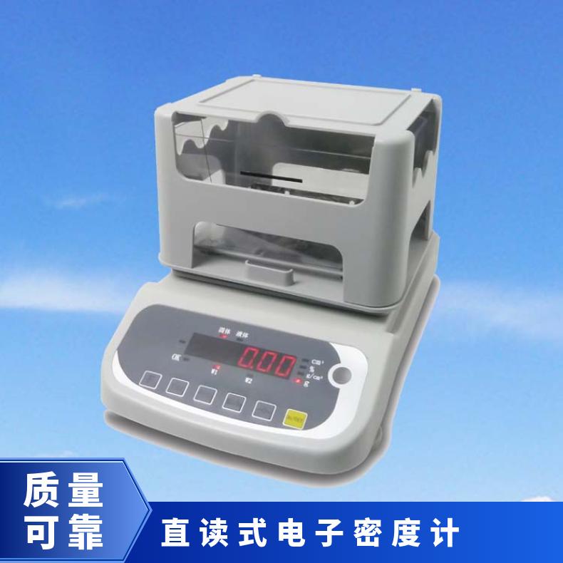 固体密度计 测试PVC塑料颗粒 数字显示 希欧仪器 XU300A