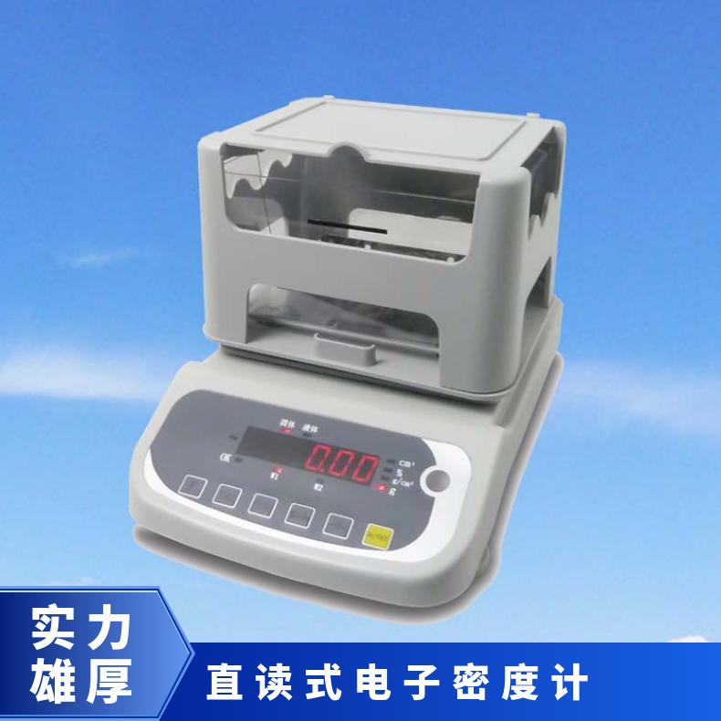 直读式电子密度计 比重天平 万分之一精度 XU-300 希欧仪器