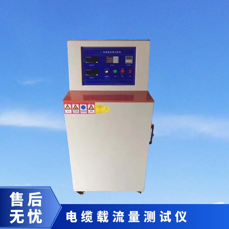 XU8289 电缆载流量试验机 是检测电线与电源线的测试设备