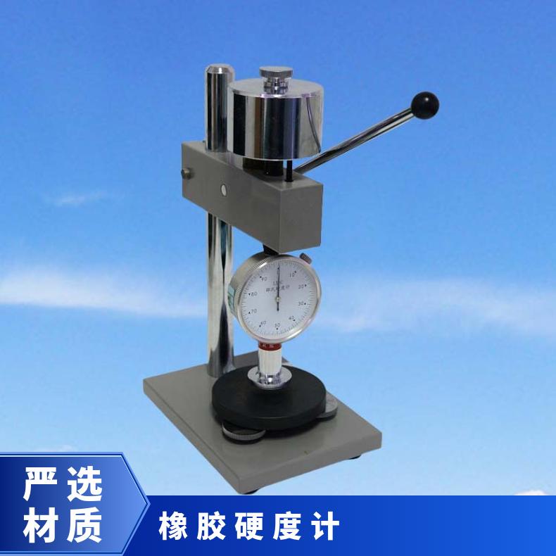 橡胶邵氏硬度计 A型 指针款 支架可选配 希欧仪器