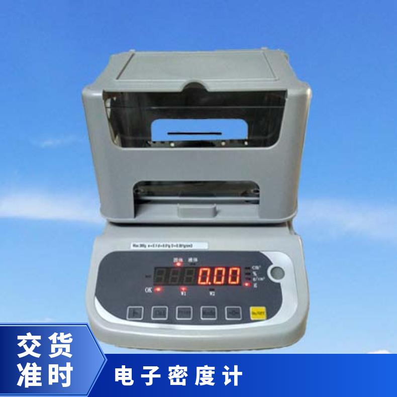XU300A数显电子密度计 可测量固体塑料颗粒 用阿基米德原理