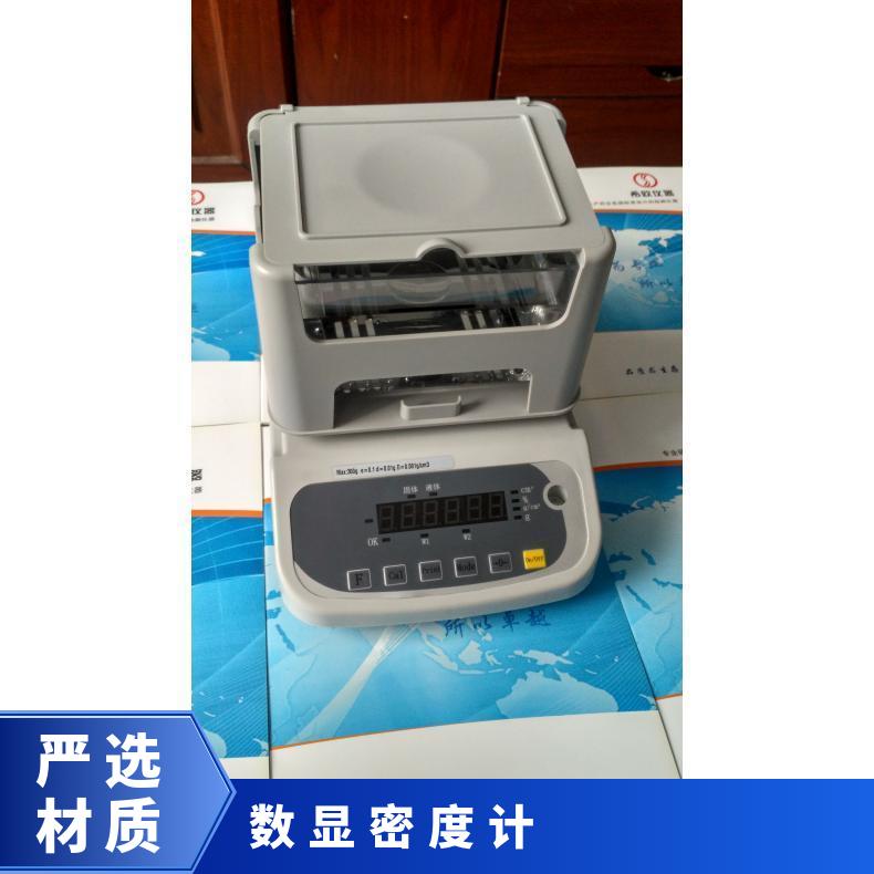 XU-300数显液体密度计 直流式电子度密计 便携式