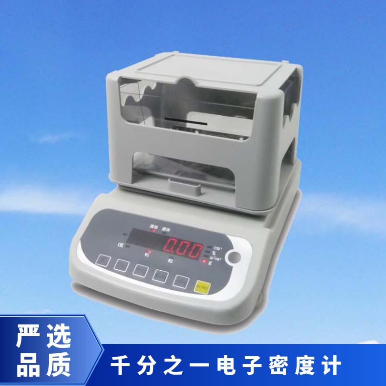 XU300A型 数显电子密度计 万分之一精度 数字式 希欧仪器