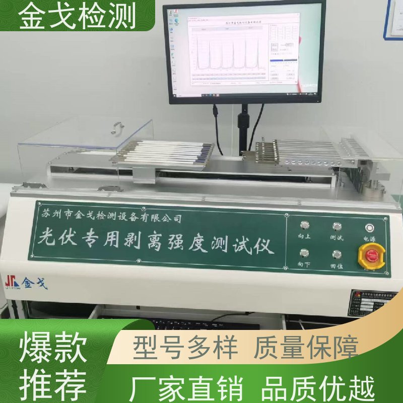 金戈检测 大理石定向跌落试验机 通过密码获取使用权限 按需求定制