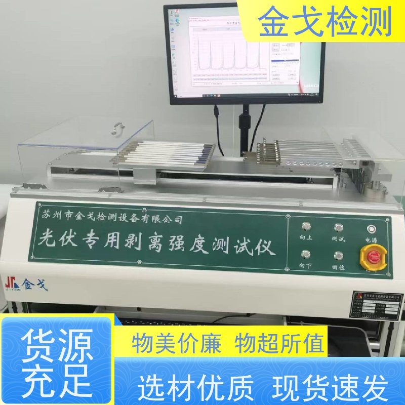 金戈检测 电池定向跌落试验机 设备具有使用权限设置功能 非标定制