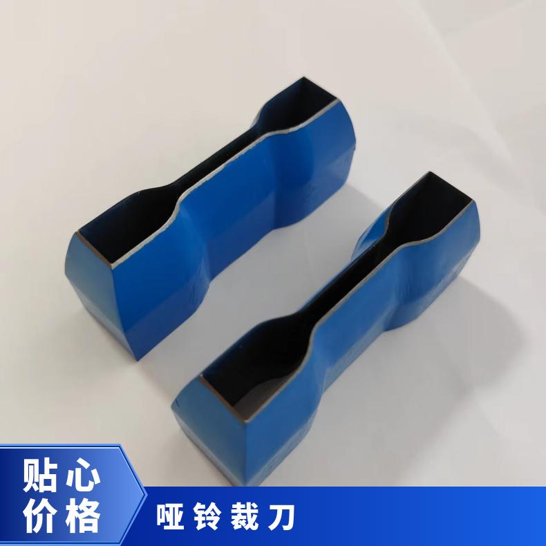 XU8515 哑铃刀模 环形裁刀 直角撕裂刀 可按图纸订做