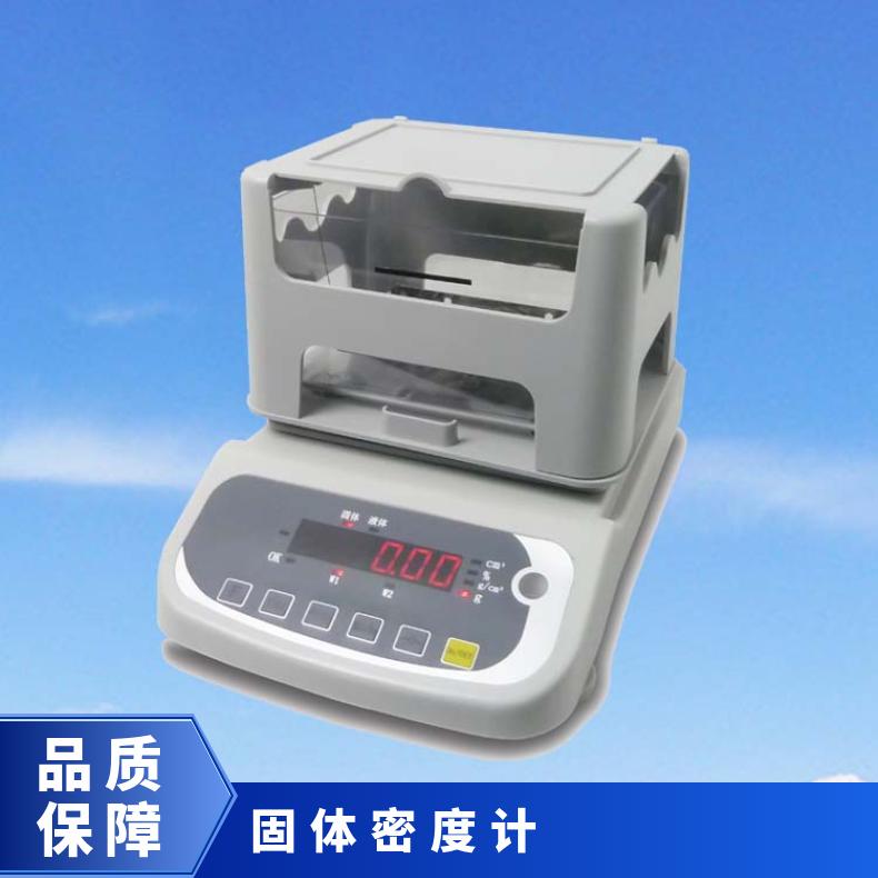 XU-300直读式电子密度计 比重天平 采用阿基米德原理