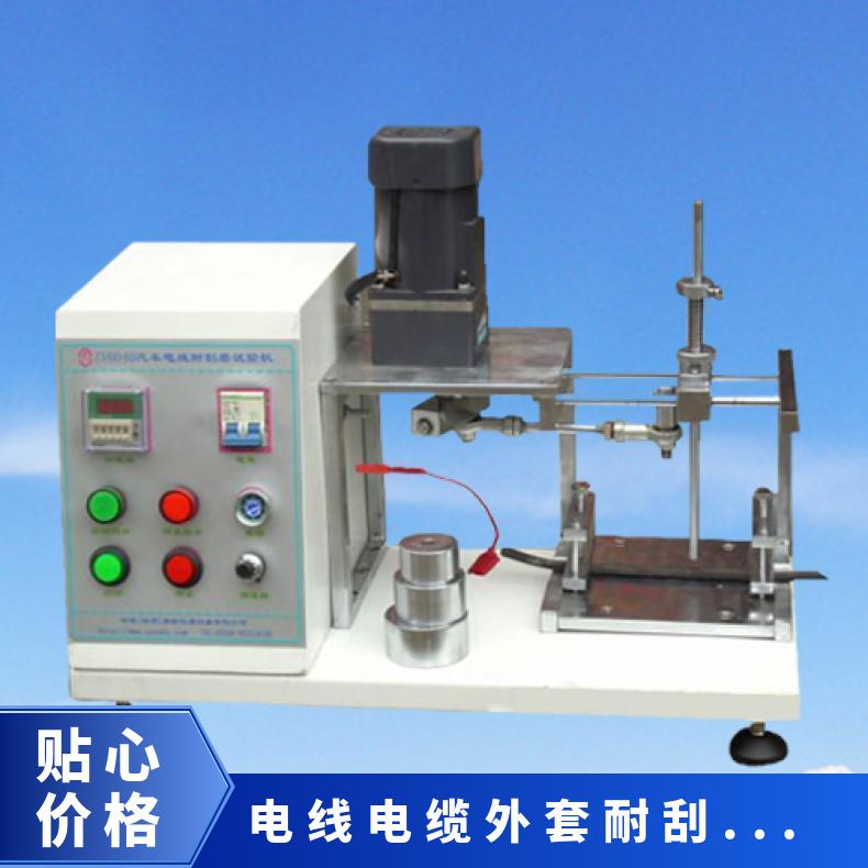 电线电缆外套耐刮磨试验机 刮磨汽车绝缘表面装置 XU8510 希欧