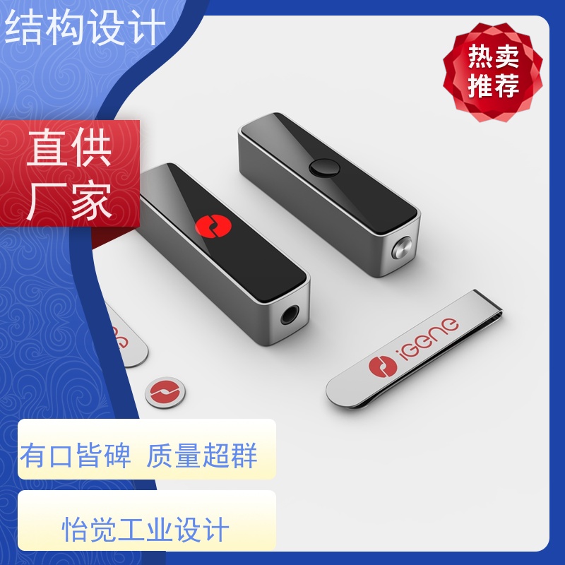 怡觉模块化产品结构设计降低生产成本适用于家用电器行业
