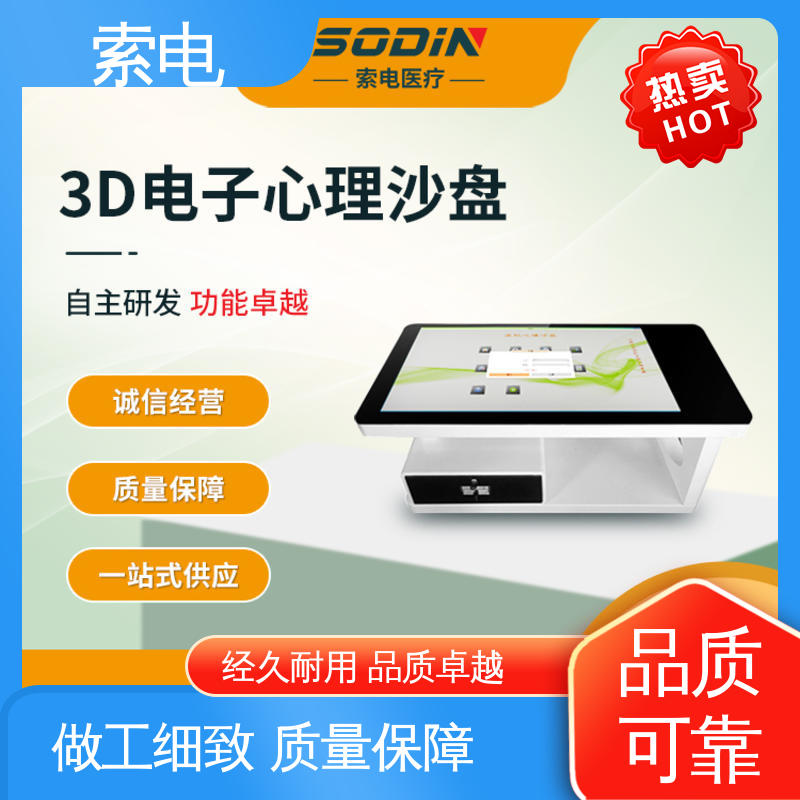自然物质 使用统计 各种地形 心理沙盘游戏 索电