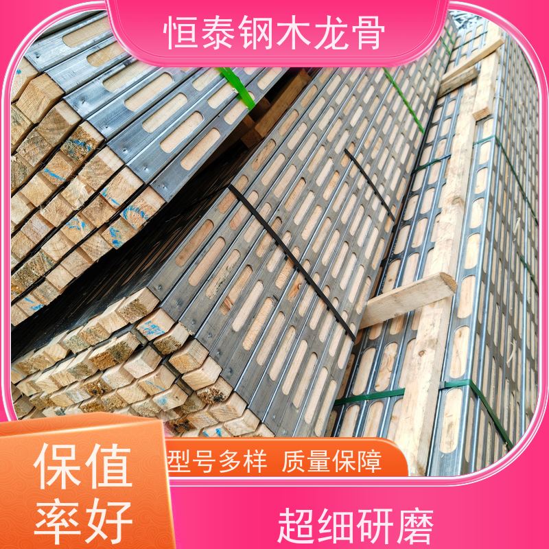 恒泰 两面孔钢木龙骨 不用二次找平或抹灰 全国发货 建筑公司