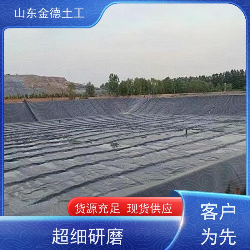 金德土工 溶解池防渗 0.75mm厚美标土工膜 应变力强