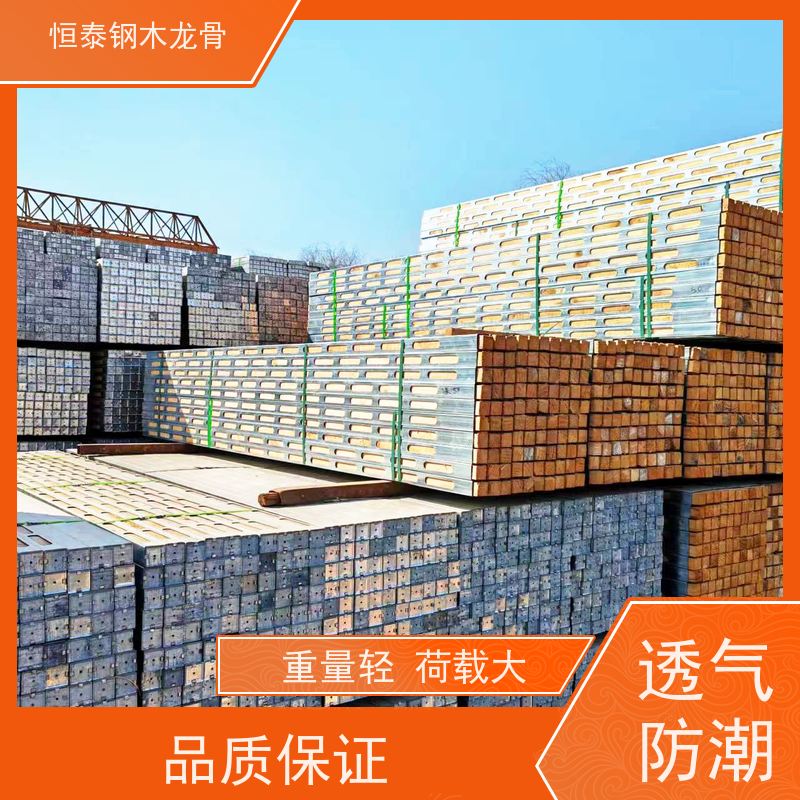 恒泰 四面孔钢包木 可定制定尺 薄壁方钢管 保护模板