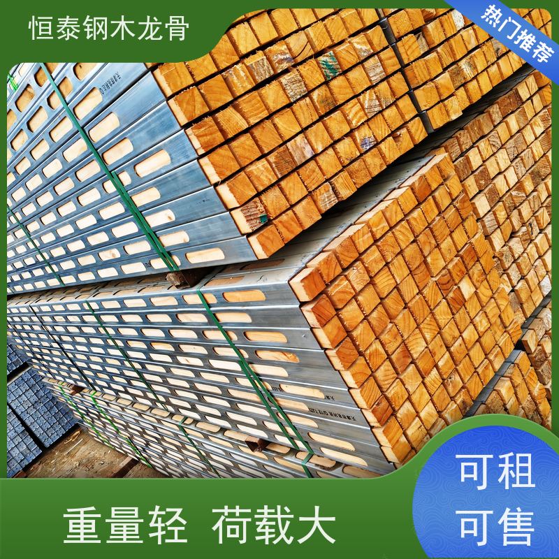 恒泰 90天起租 可抄手搭接 顶板支撑钢包木 标准层建筑