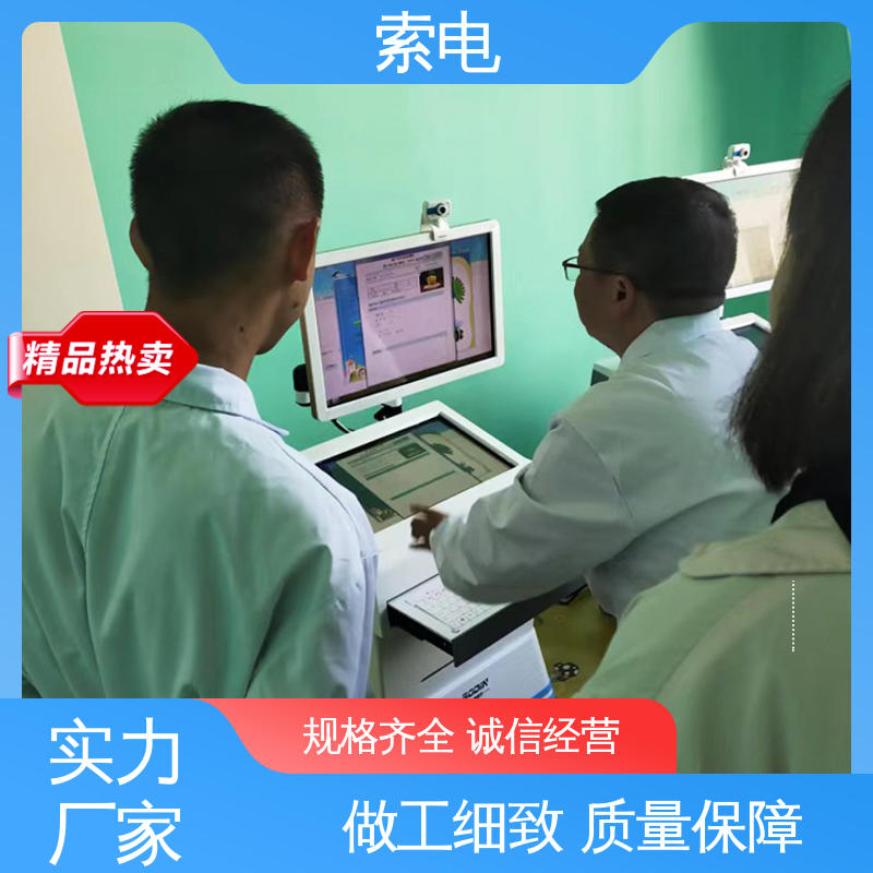 设计界面卡通化 SD-2300B孤独症评估训练系统 立体C型机身