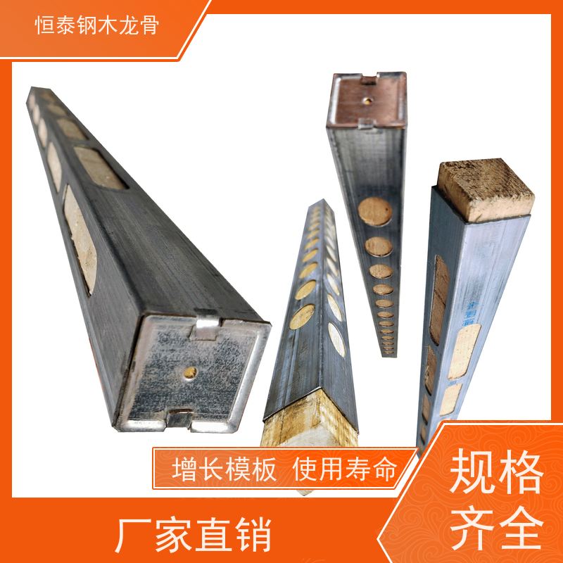 恒泰建材 两面孔钢木龙骨 防漏浆 可租可售 标准层建筑