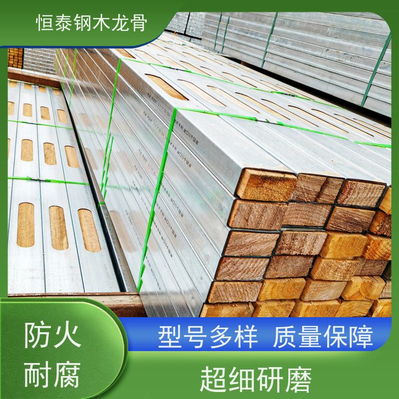 恒泰建材 地铁项目 拱形孔钢包木 售后提供组装指导 可抄手搭接