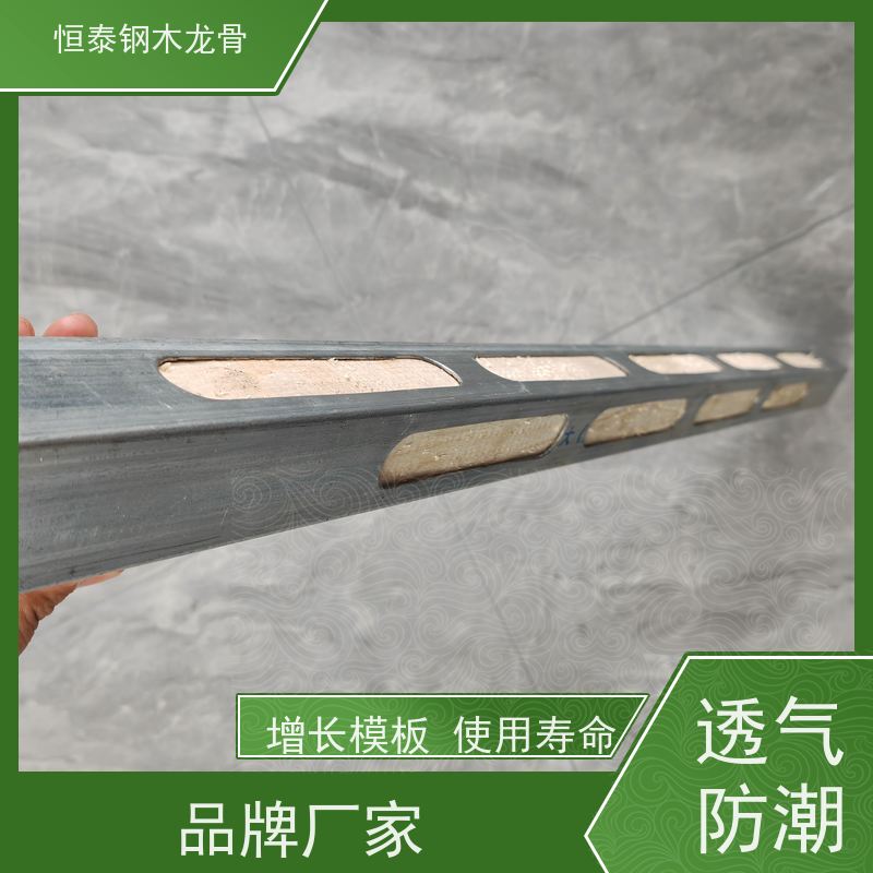 恒泰 方便订钉 全国发货 标准层施工 两面孔钢包木