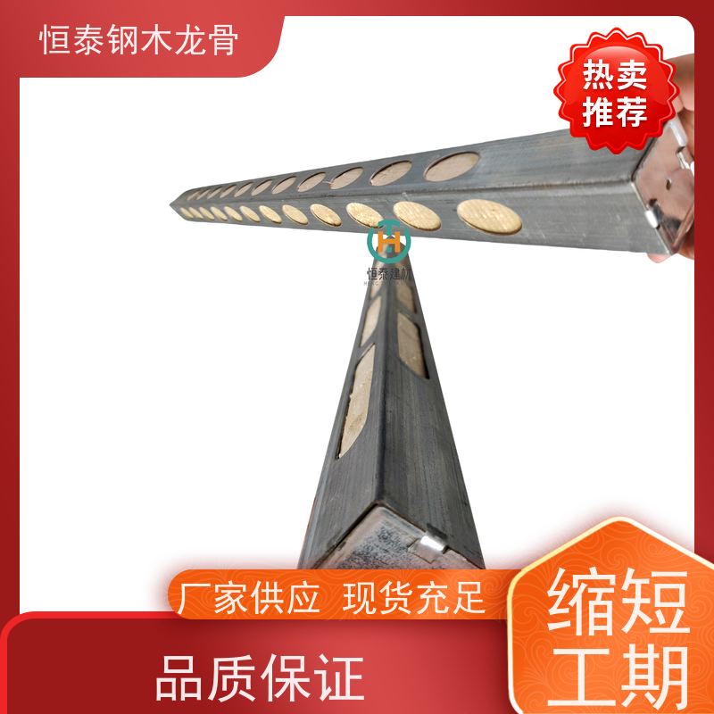 恒泰建材 拆模效果好 长型孔钢木龙骨 三个月起租 木模板支撑