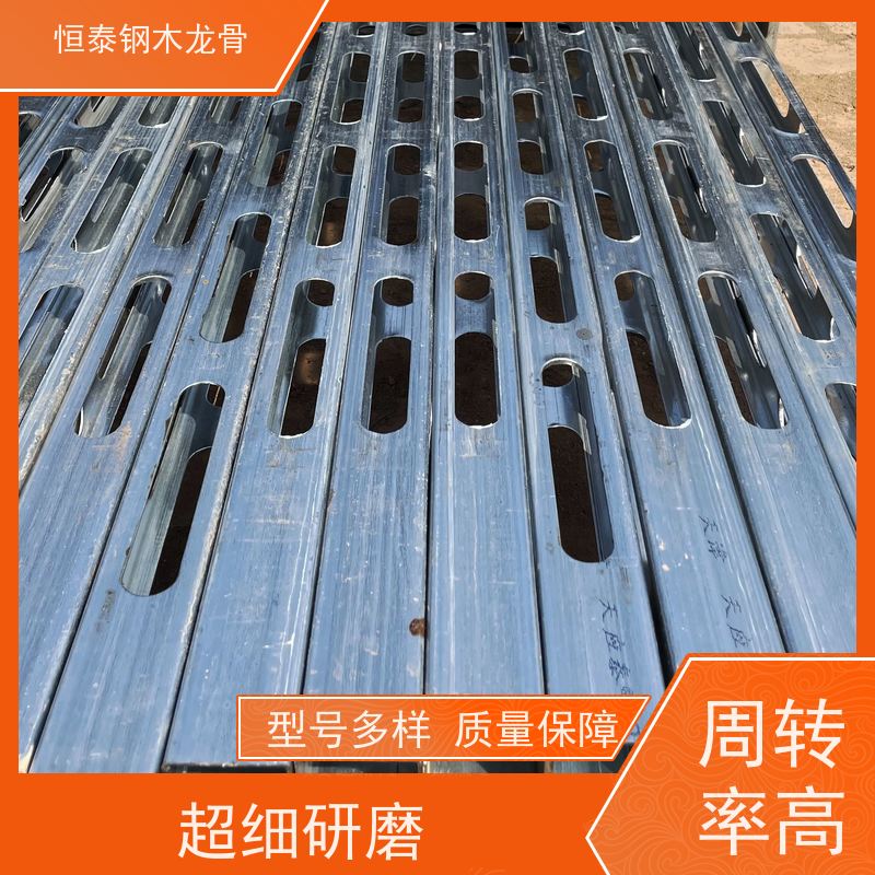 恒泰建材 长型孔钢包木 三个月起租 标准层建筑 可二次回收