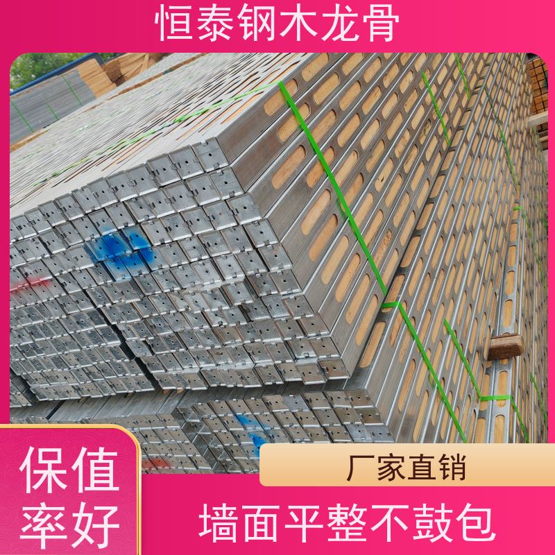 恒泰建材 提供施工方案 四面孔钢包木 防火耐腐 学校项目