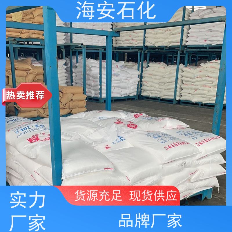 海 安石化 蓖麻油聚氧乙 烯醚 EL-10 EL-90 30年大品牌