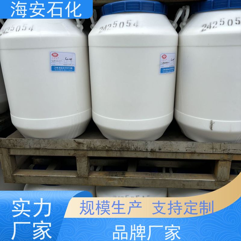 海石花牌 蓖麻油聚氧乙 烯醚 HEL-20 EL-40 库存充足