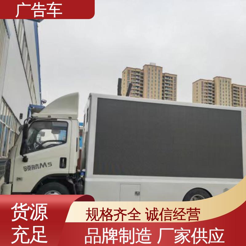 高清户外显示屏 全国可上户 移动媒体宣传车 同城回收