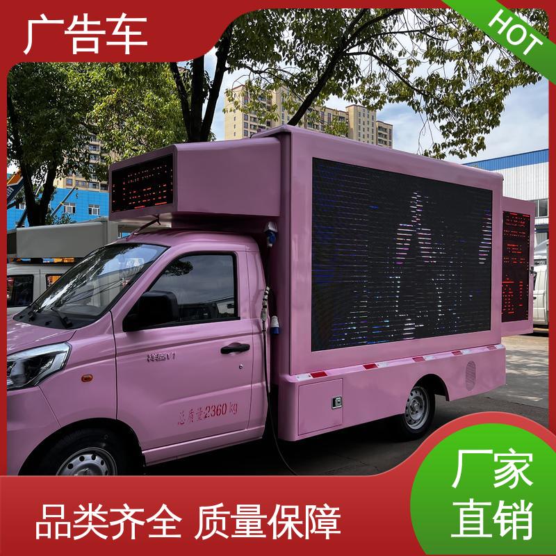 P4P5彩屏可选 广告宣传车 流动舞台车 送车上门 旧车置换