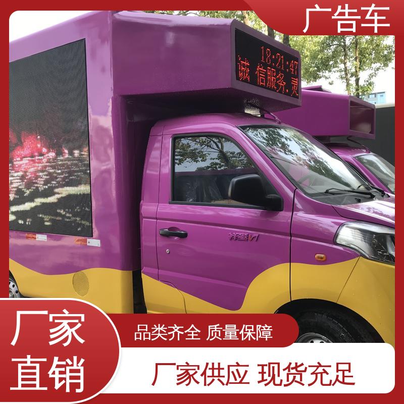 移动媒体宣传车 送车上门 适用范围广 传媒车 出租