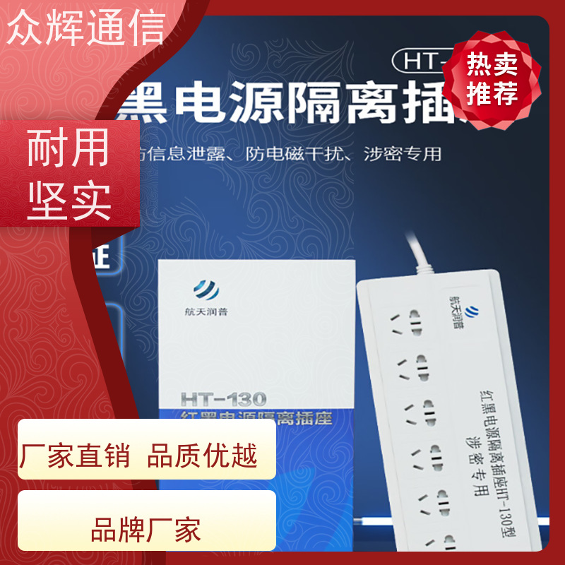 航Tian润普 红黑电源厂商 有产品认证书 滤波隔离
