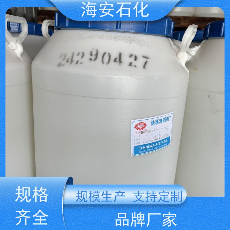乳化剂OP-13 辛基酚聚乙烯(13)醚 乙氧基化辛基酚 CAS 9002-93-1