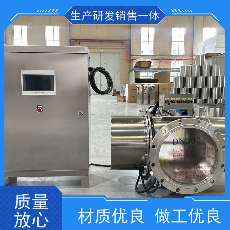 安洁 灯管累计工作时间显示 中压紫外线消毒器 高流量小体积 顺丰包邮