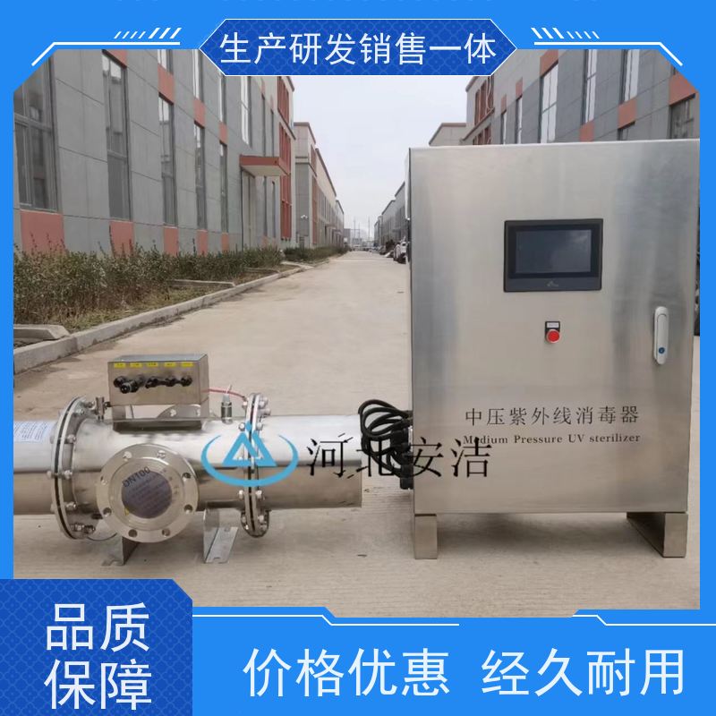 安洁 灯管使用寿命5000小时 中压紫外线消毒器 高流量小体积 顺丰包邮