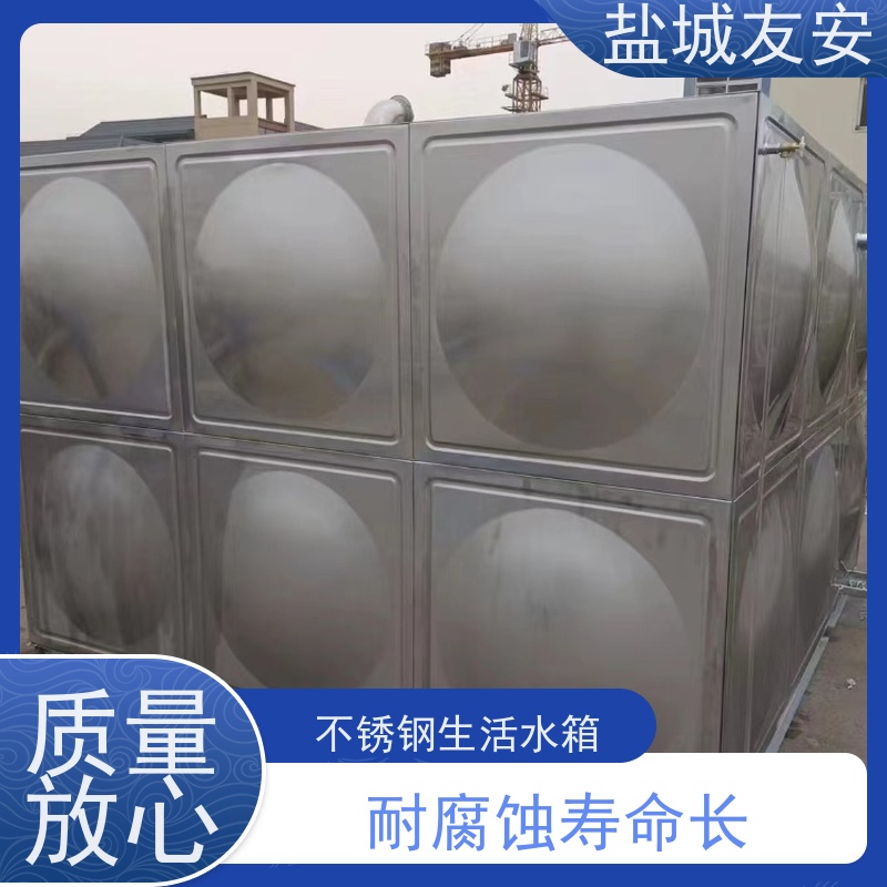 友安 组合式拼接不锈钢水箱 无渗漏 不易附着污垢 环保节能 