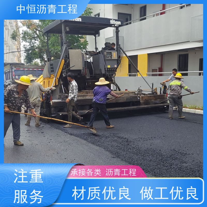 中恒 停车场 沥青混凝土 道路工程 施工简便 款式齐全