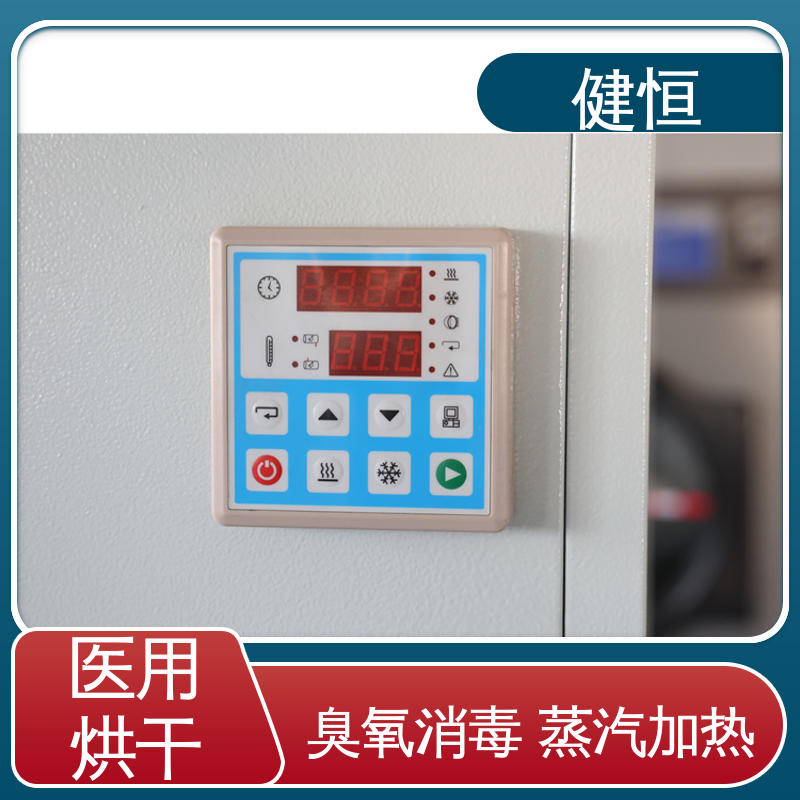 健恒 15kg 民用烘干设备 臭氧消毒 源头工厂 支持定制