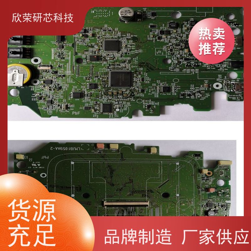 电路开发嵌入式电路开发设计设计物联网智能硬件开发