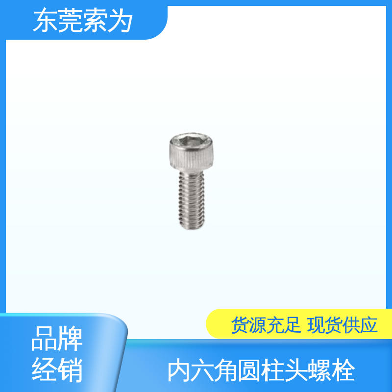 索为供应 日本NBK SVSLG内六角圆柱头螺栓 汽车制造用螺丝 真空 无尘