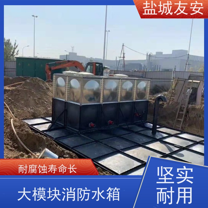 友安 大模块消防水箱 节省空间 适用性强 物流配送