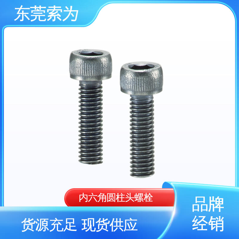 索为供应 NBK SVSS-MOS内六角圆柱头螺栓 汽车制造用螺丝 品牌经销