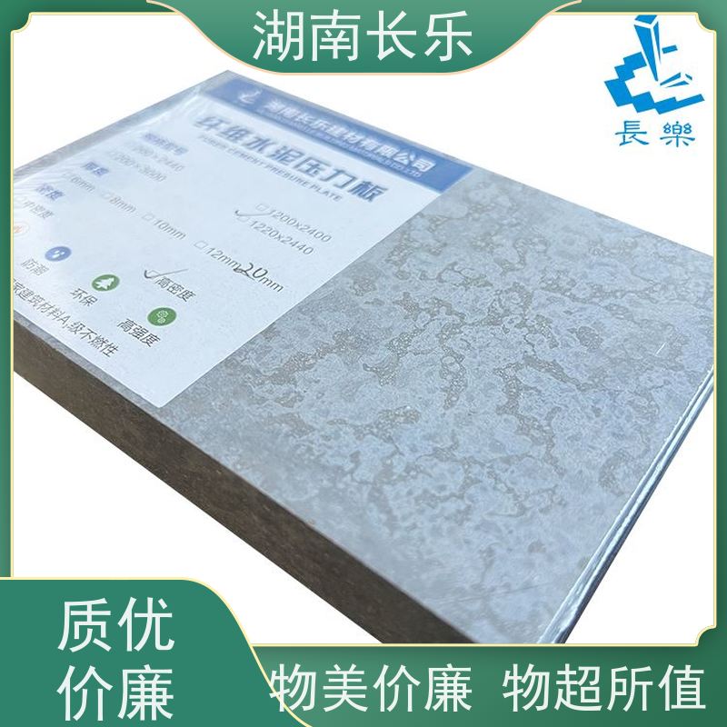 长乐建材 水泥压力板 抗老化性 绿色环保 抗折 高强度 耐污染