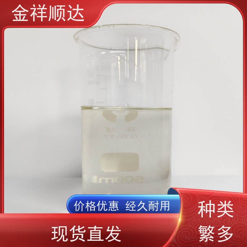 金祥顺达 机械加工润滑 水性合成冷却液 JD-802 cnc切削液