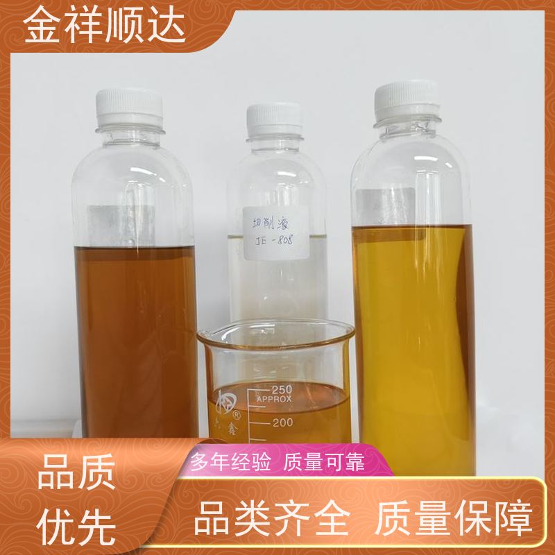 金祥顺达 玻璃切削液 金属加工液 防锈性好 JD-802