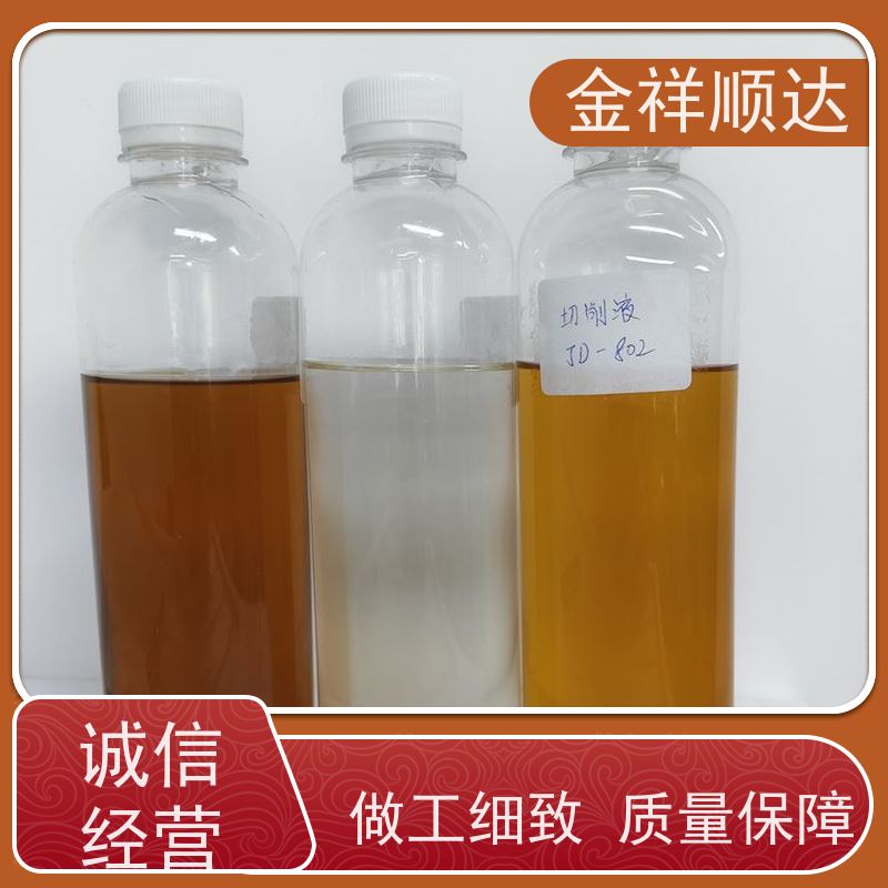 金祥顺达 JC-803 水性微乳冷却液 使用寿命长 铝件切削液