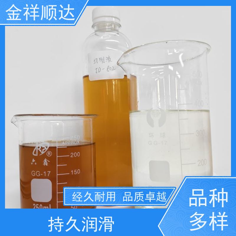 金祥顺达 品质可靠 冷却液 JC-803 水性金属切削液