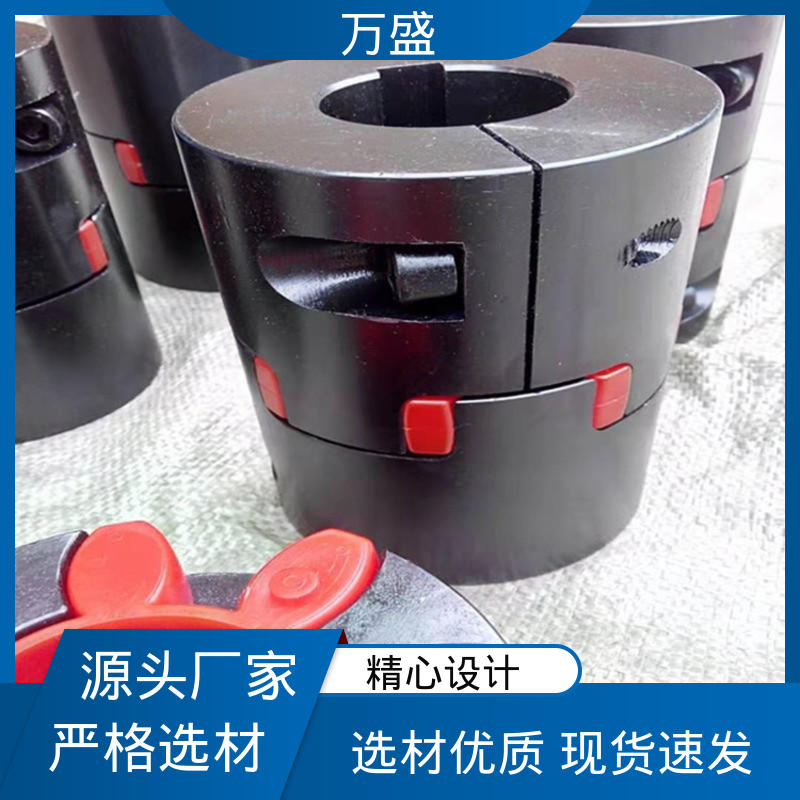万盛 三爪式传动件 适配高速转动轴 ML型梅花弹性联轴器