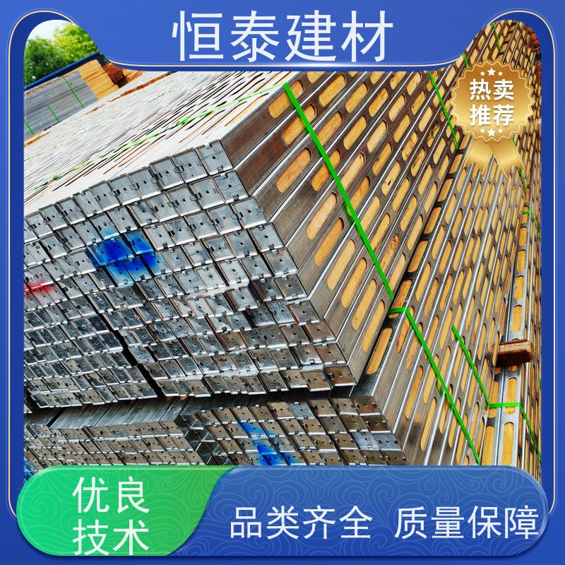 恒泰 拱形孔钢木龙骨 通用于框架和框剪结构 半年起租